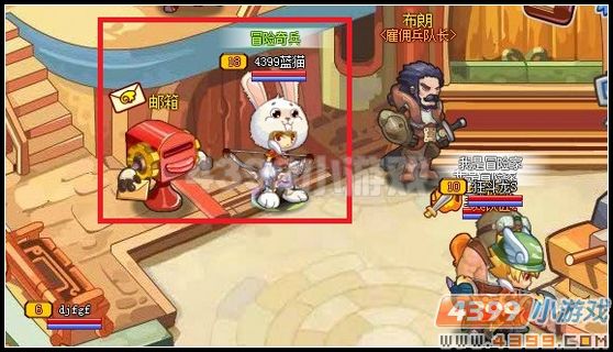 4399龙斗士邮件箱在哪?