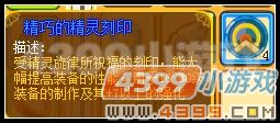 次级星辉石是新出现的一种装备升级材料，蓝猫目前之在小达尔村发现过。在小达尔村只要是怪物都有一定的几率掉落次级星辉石，这里蓝猫就说说次级星辉石掉落最多的地方——寂静枯林的钟音犬