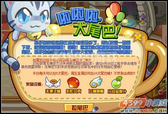 4399龙斗士杯子猫