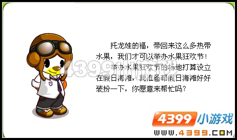 奥比岛捡贝壳捞海星