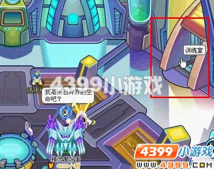 赛尔号精灵学院解析