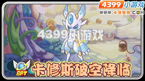 赛尔号卡修斯5种打法