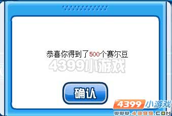 祝福赛尔号航行2周年