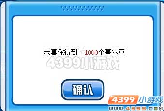 祝福赛尔号航行2周年