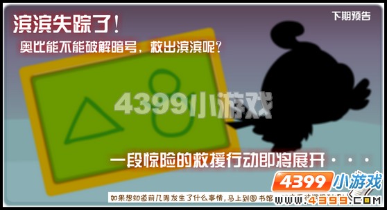 奥比岛6月17日攻略