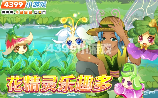 小花仙6月17日攻略预告