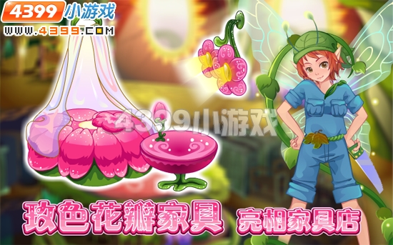小花仙6月17日攻略预告