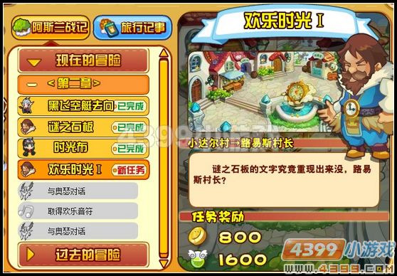 龙斗士欢乐时光1