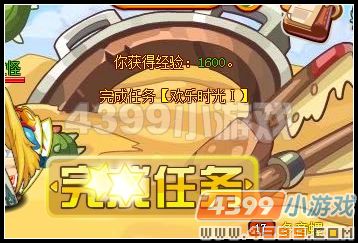 龙斗士欢乐时光1