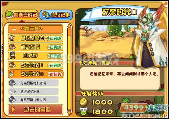 龙斗士欢乐时光2