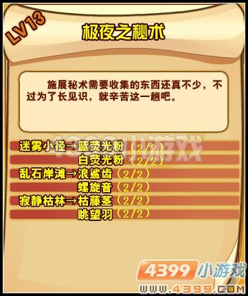 龙斗士极夜之夜秘术