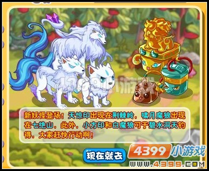 卡布西游西游时报