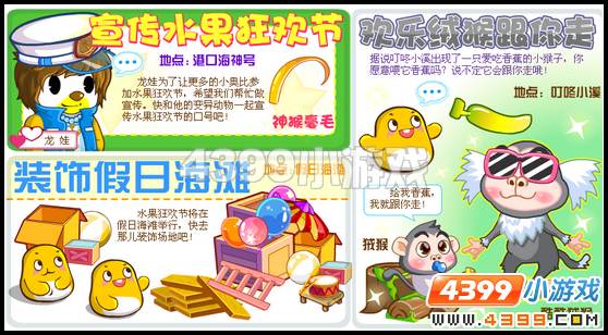 奥比岛6月17日攻略