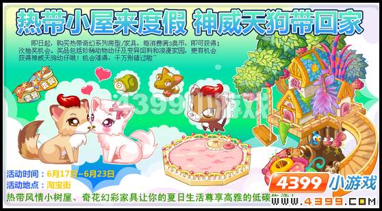 奥比岛6月17日攻略