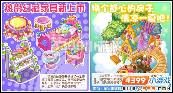 奥比岛6月17日攻略