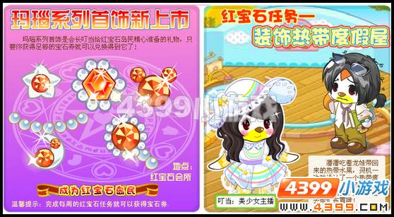 奥比岛6月17日攻略