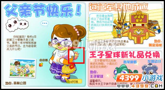奥比岛6月17日周刊找找看