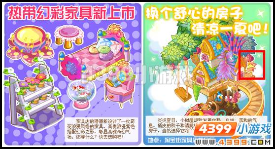 奥比岛6月17日周刊找找看