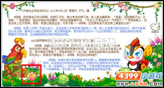 奥比岛6月17日周刊找找看