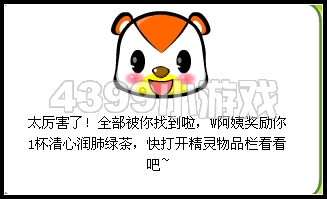 奥比岛6月17日周刊找找看