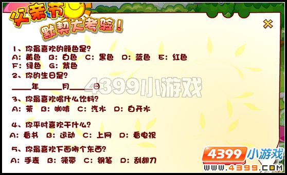 奥比岛父亲节