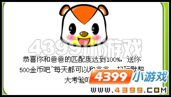 奥比岛父亲节