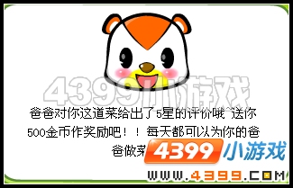 奥比岛父亲节