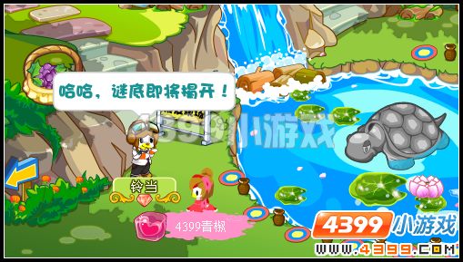 奥比岛拯救鹦鹉滨滨