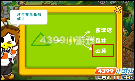 奥比岛拯救鹦鹉滨滨