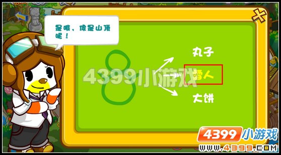 奥比岛拯救鹦鹉滨滨