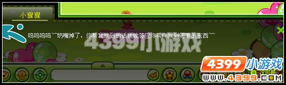 奥比岛拯救鹦鹉滨滨