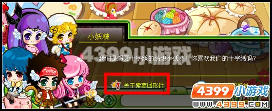 奥比岛拯救鹦鹉滨滨