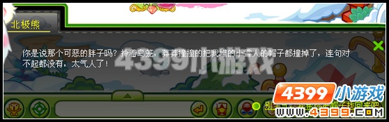 奥比岛拯救鹦鹉滨滨