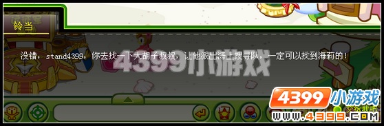 奥比岛拯救鹦鹉滨滨