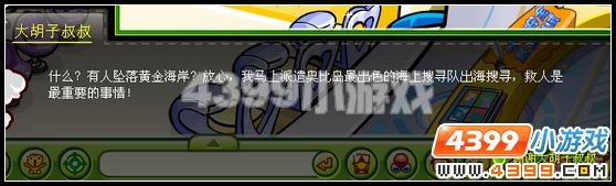 奥比岛拯救鹦鹉滨滨
