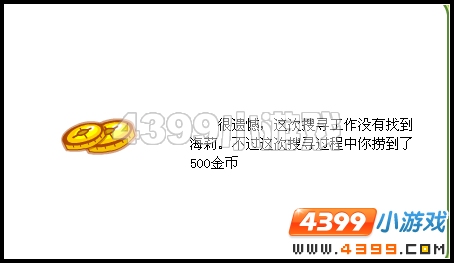 奥比岛海上搜寻队