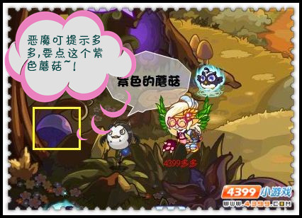 洛克王国魔法密林魔法石