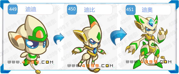 奥拉星迪奥