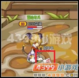 火之意志