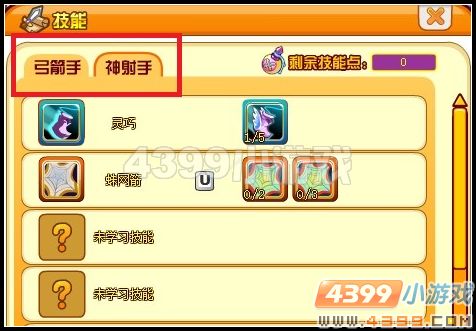 龙斗士【职业】风的指引