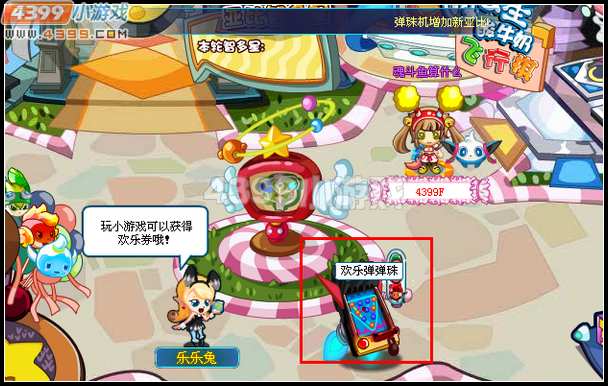 奥拉星欢乐弹弹珠