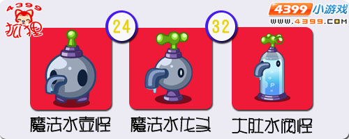 洛克王国魔法水壶怪进化图