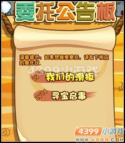 龙斗士我们的滑板