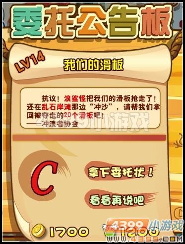 龙斗士我们的滑板