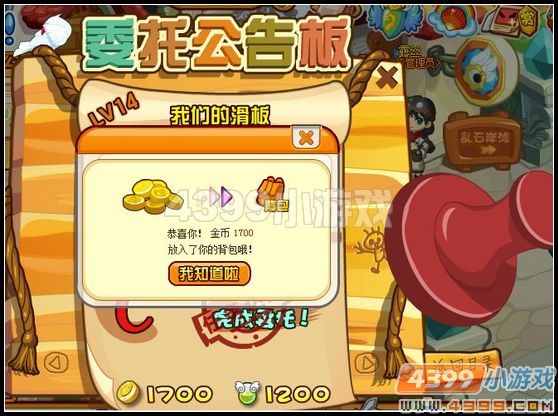 龙斗士我们的滑板