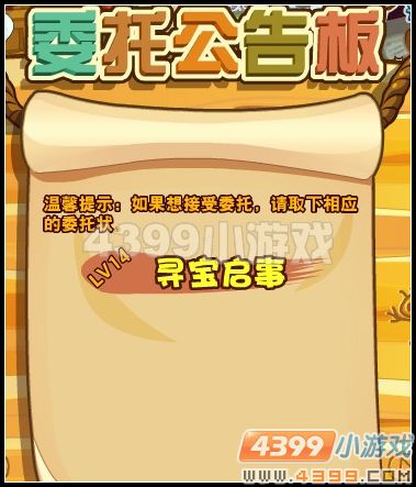 龙斗士寻宝启示