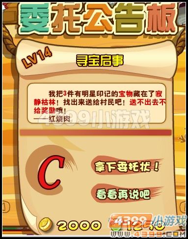 龙斗士寻宝启示