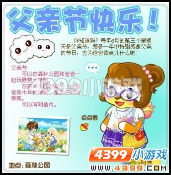 《奥比岛》破解暗语，拯救失踪的滨滨