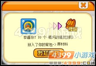 4399龙斗士龙神口袋
