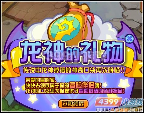 4399龙斗士龙神口袋